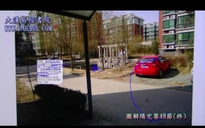 图解阳宅案例解说第48堂课(终)下载