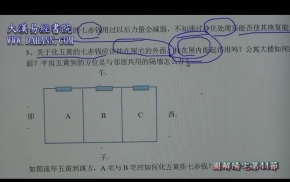 图解阳宅案例解说第44堂课下载