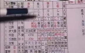 八字命学高阶第23课下载